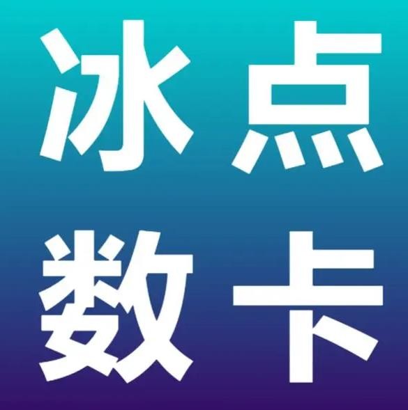 卡盟低价下单